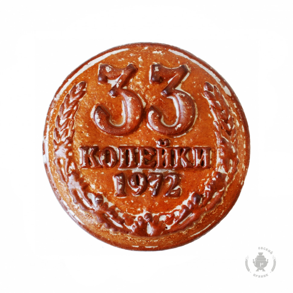  Пряник печатный  33 копейки, (начинка ВИШНЯ), 500г   в Узловой