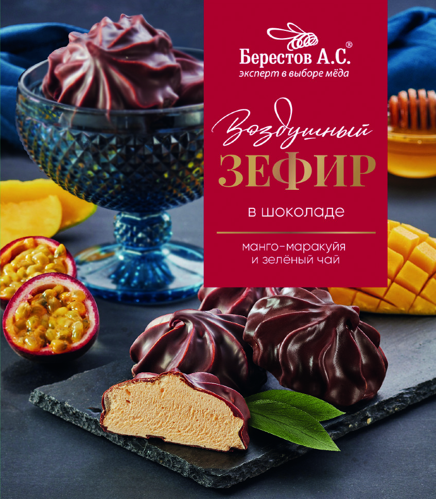  Берестов Зефир в шоколаде манго-маракуйя и зелёный чай, 155г      в Узловой