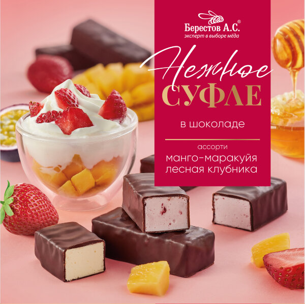 №2 Берестов СУФЛЕ манго-маракуйя и лесная клубника, 155г       в Узловой