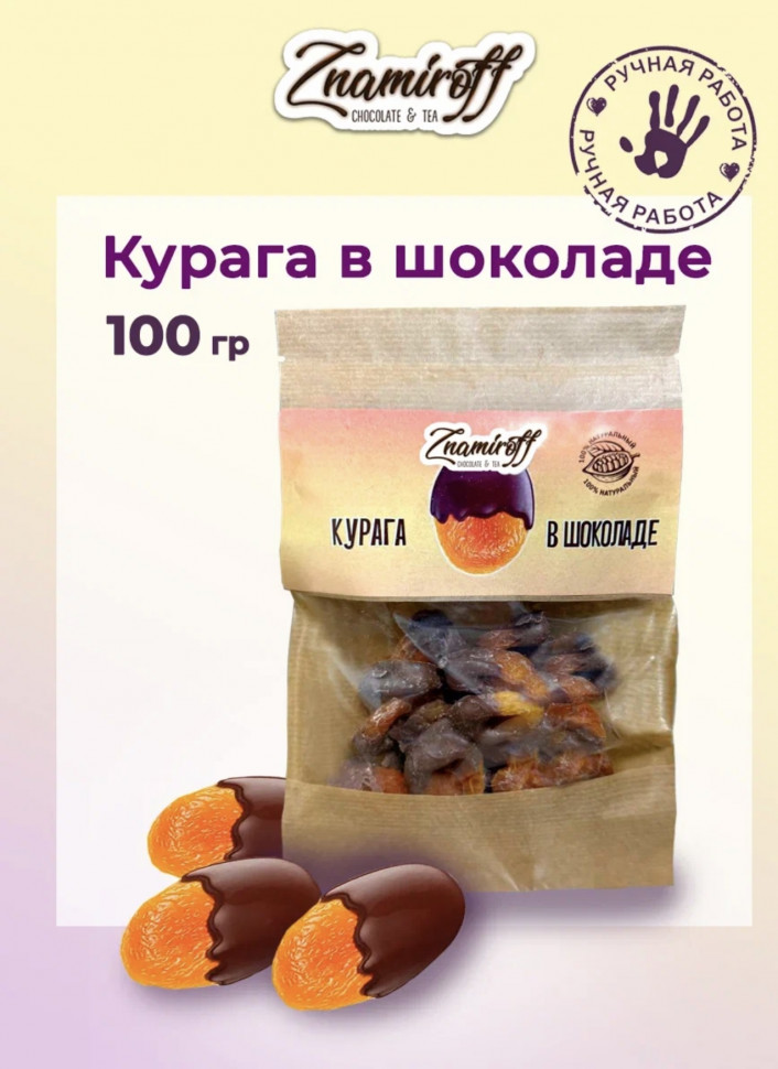    Курага в шоколаде, 100г в Узловой