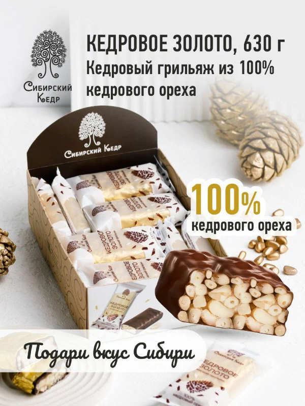 №2 Грильяж(12491) Кедровое золото, (блок 18шт по 35г)    в Узловой