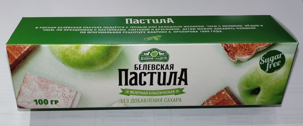  Пастила 100г диетическая белевская  НОВЫЙ ФОРМАТ(2шт по 50г)   в Узловой