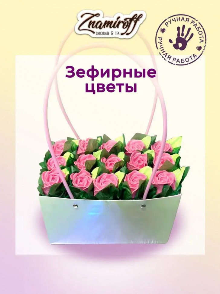    Сумка-корзинка с зефирными цветами 400г, Размер XL розовые бутоны  в Узловой