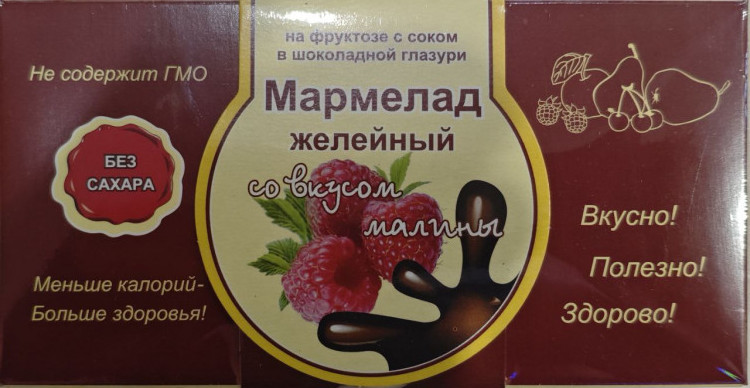  Мармелад в шоколаде "Малина" 120г в Узловой