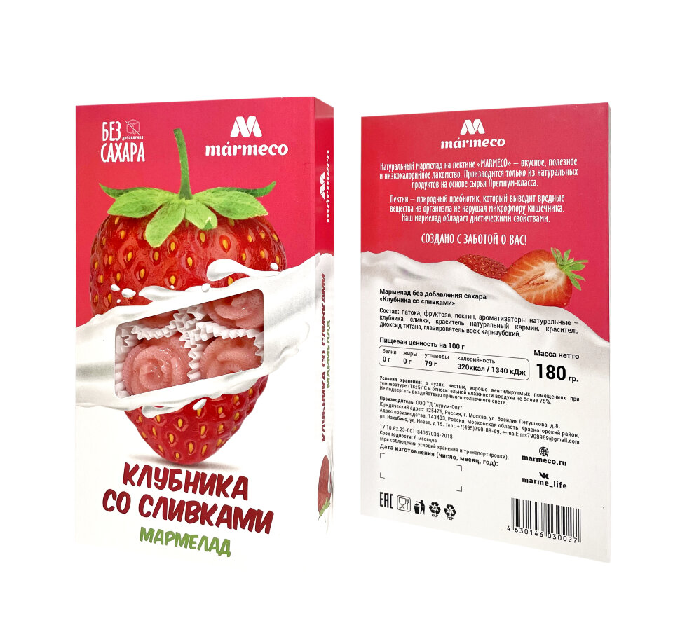  Мармелад без сахара  "Клубника со сливками" 180г  в Узловой