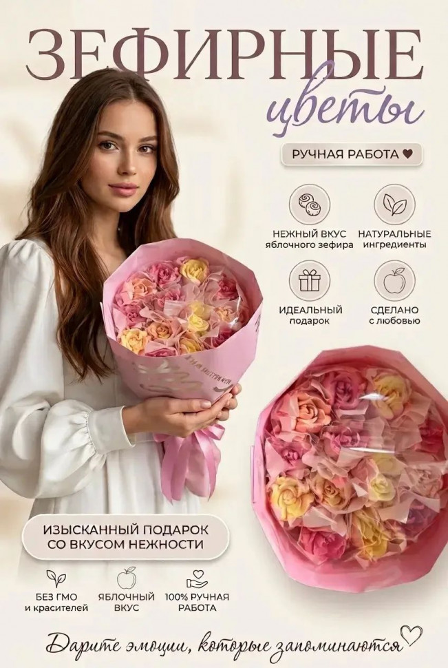  Букет Зефирный Размер М жёлто-розовый,150г(цвет упаковочного материала может отличаться от фото на сайте) в Узловой