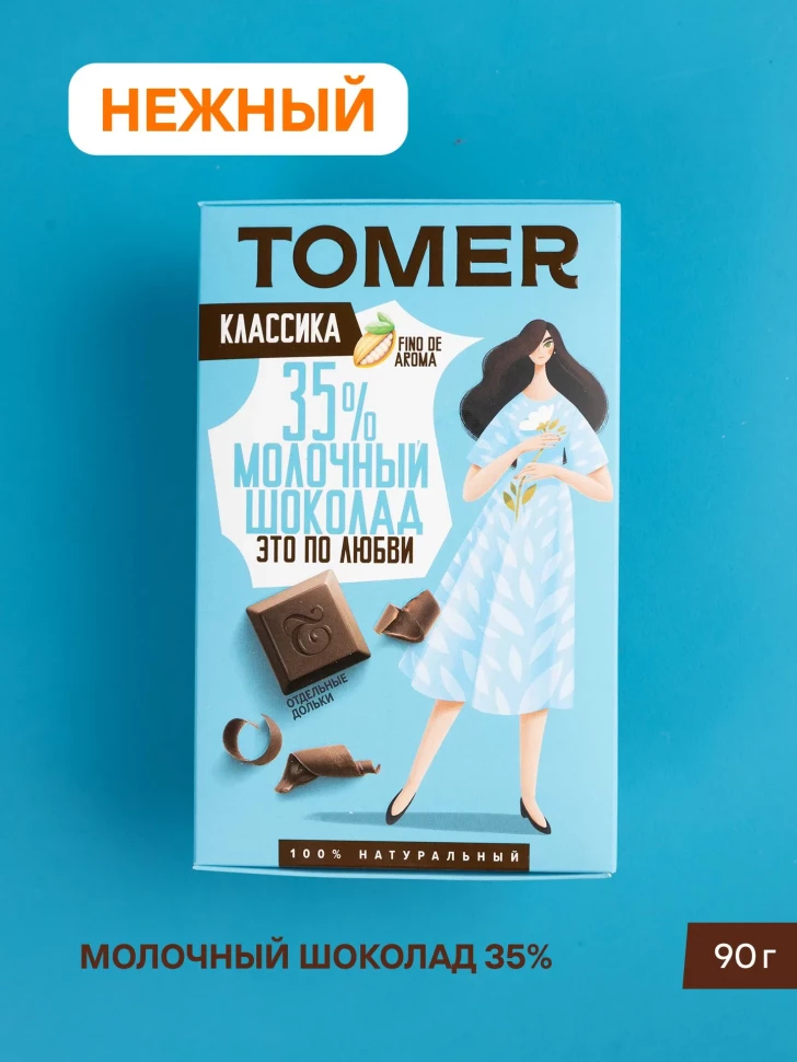  Фабрика Томер  Молочный шоколад классический 35%, 90г в Узловой